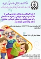 مسابقه نقاشی هفته ملی سالمند